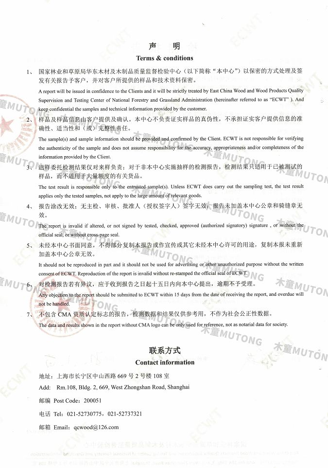 木童家具甲醛清除劑效果檢測報告2+（?。?jpg