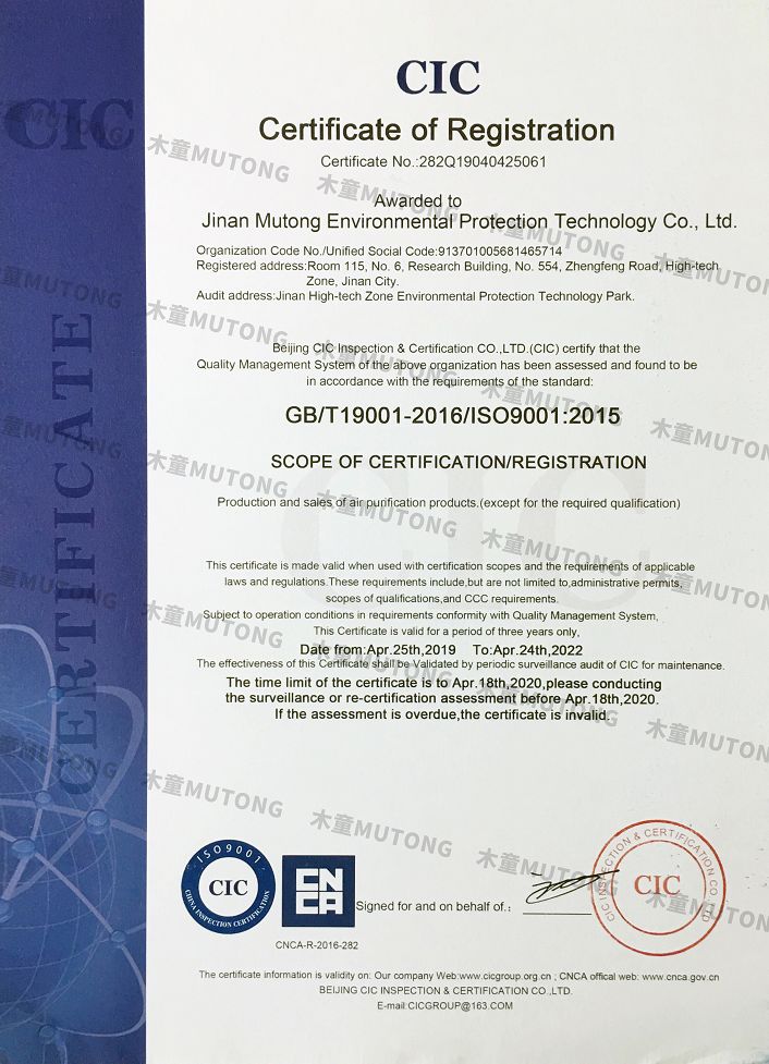 ISO9001質量管理體系認證英文版（?。?jpg