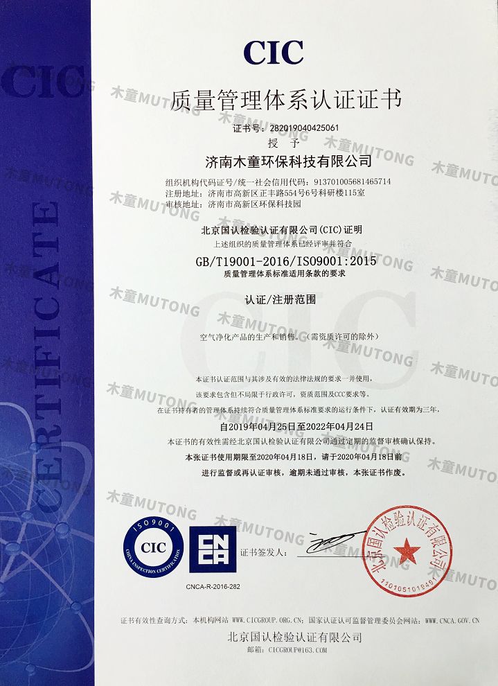 ISO9001質(zhì)量管理體系認(rèn)證中文版（?。?jpg
